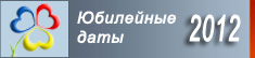 ��������� ���� 2012 ����