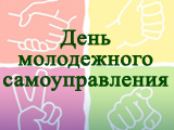 Объявляется прием в молодежные специалисты Администрации города