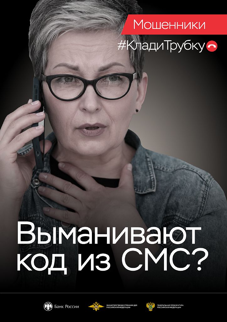 Осторожно; кибермошенники!