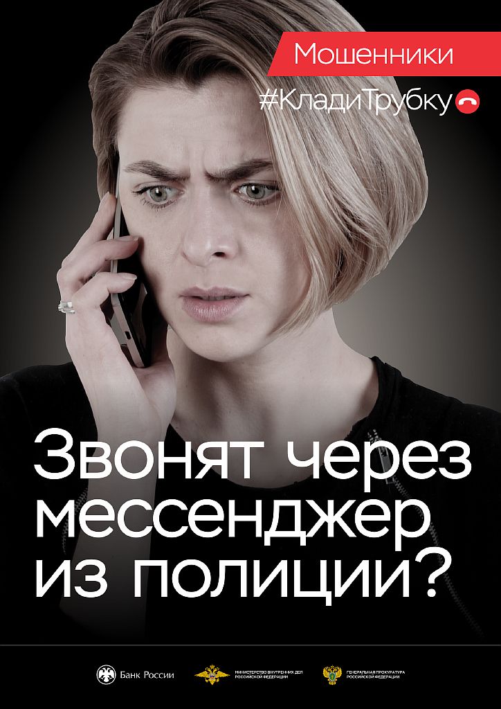 Осторожно; кибермошенники!