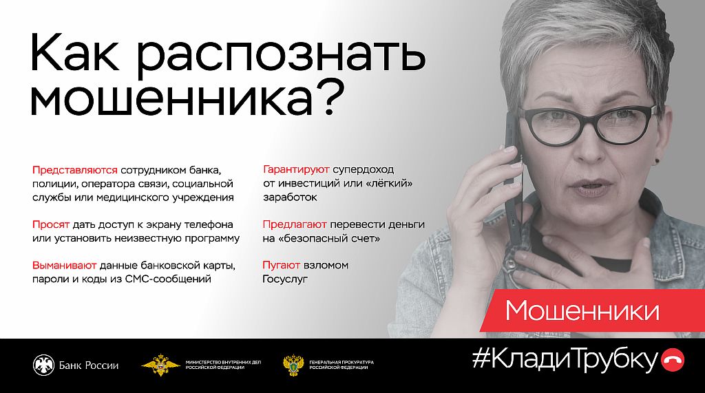 Осторожно; кибермошенники!