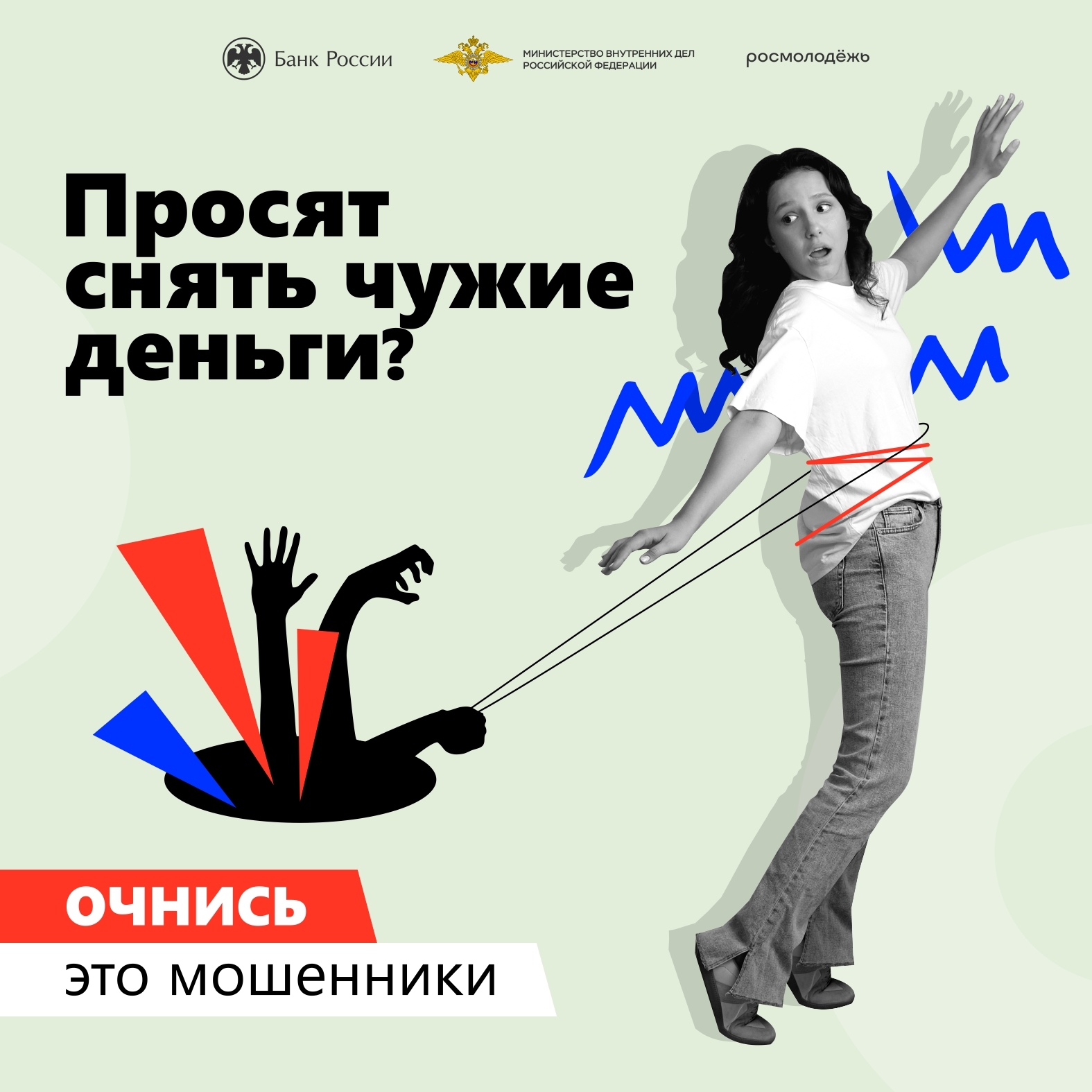 Осторожно; кибермошенники!