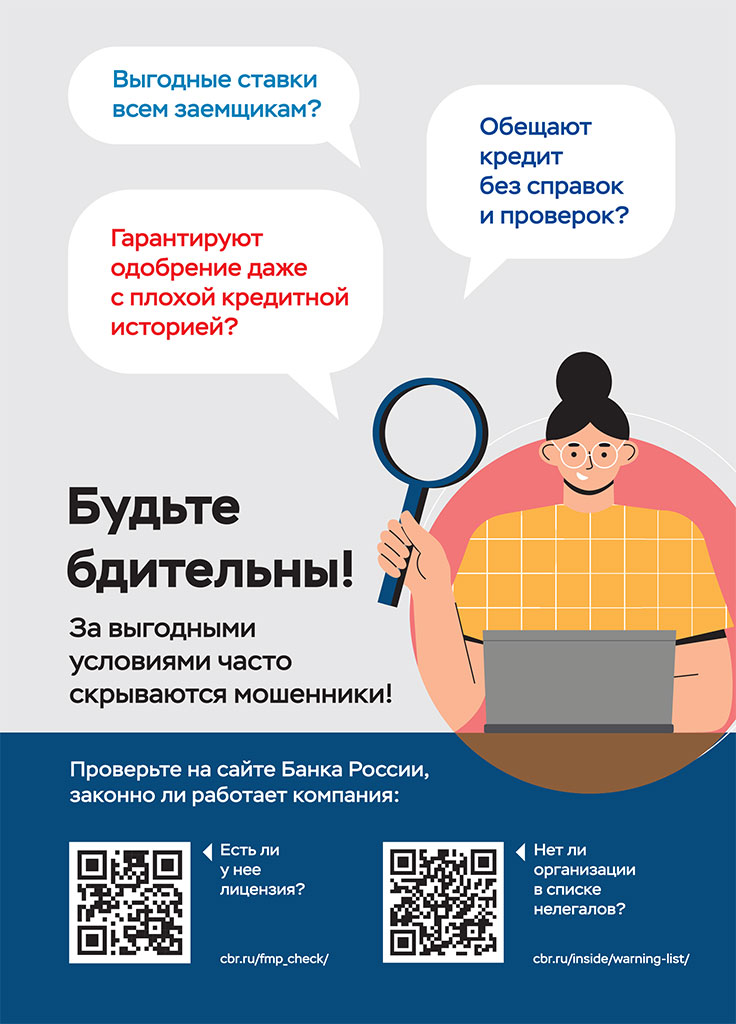 Осторожно; кибермошенники!